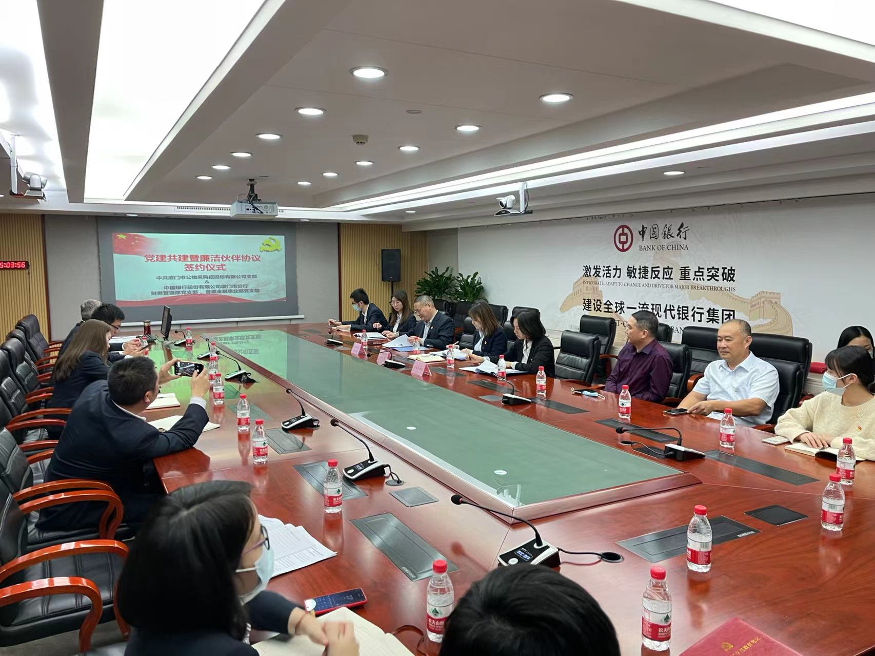 與中國銀行廈門市分行財務(wù)管理部、普惠金融部黨支部共建